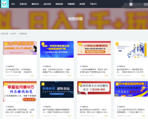 互联网的普及给营销赚钱带来的便利插图1