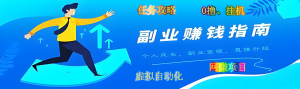 ‘谈谈自己兼职的初衷’的缩略图